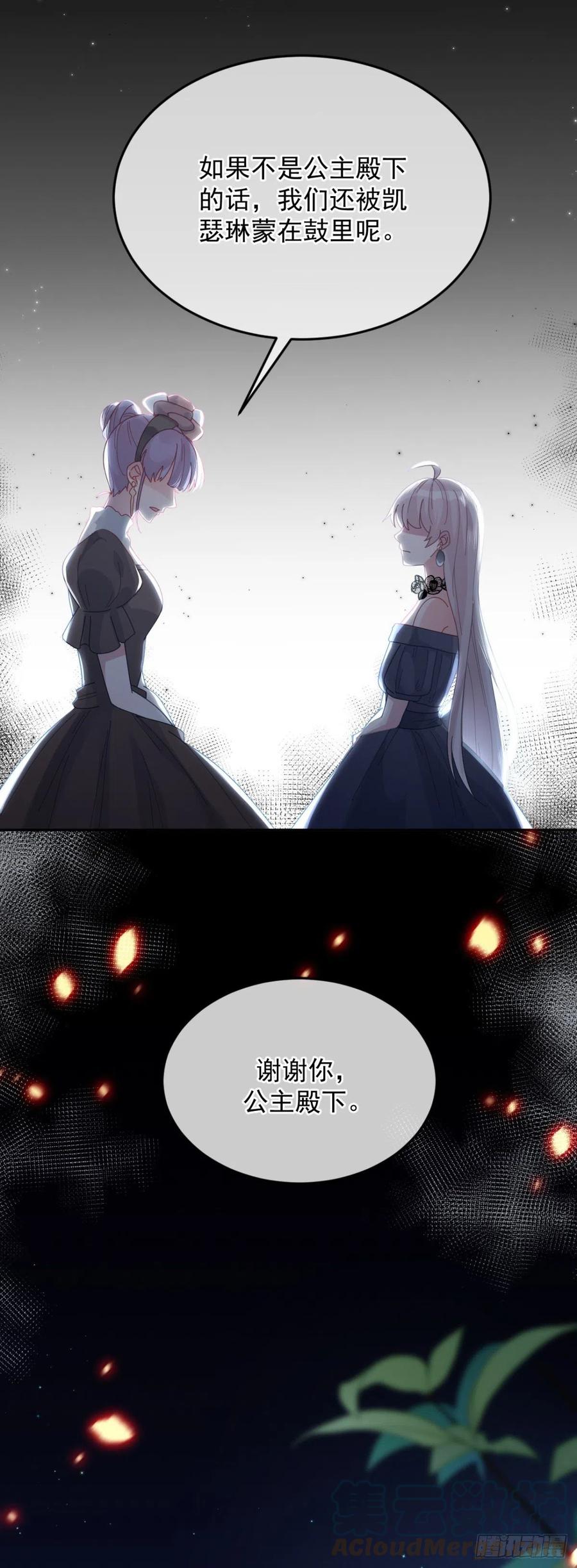 第57话 小朋友你调查到了什么10