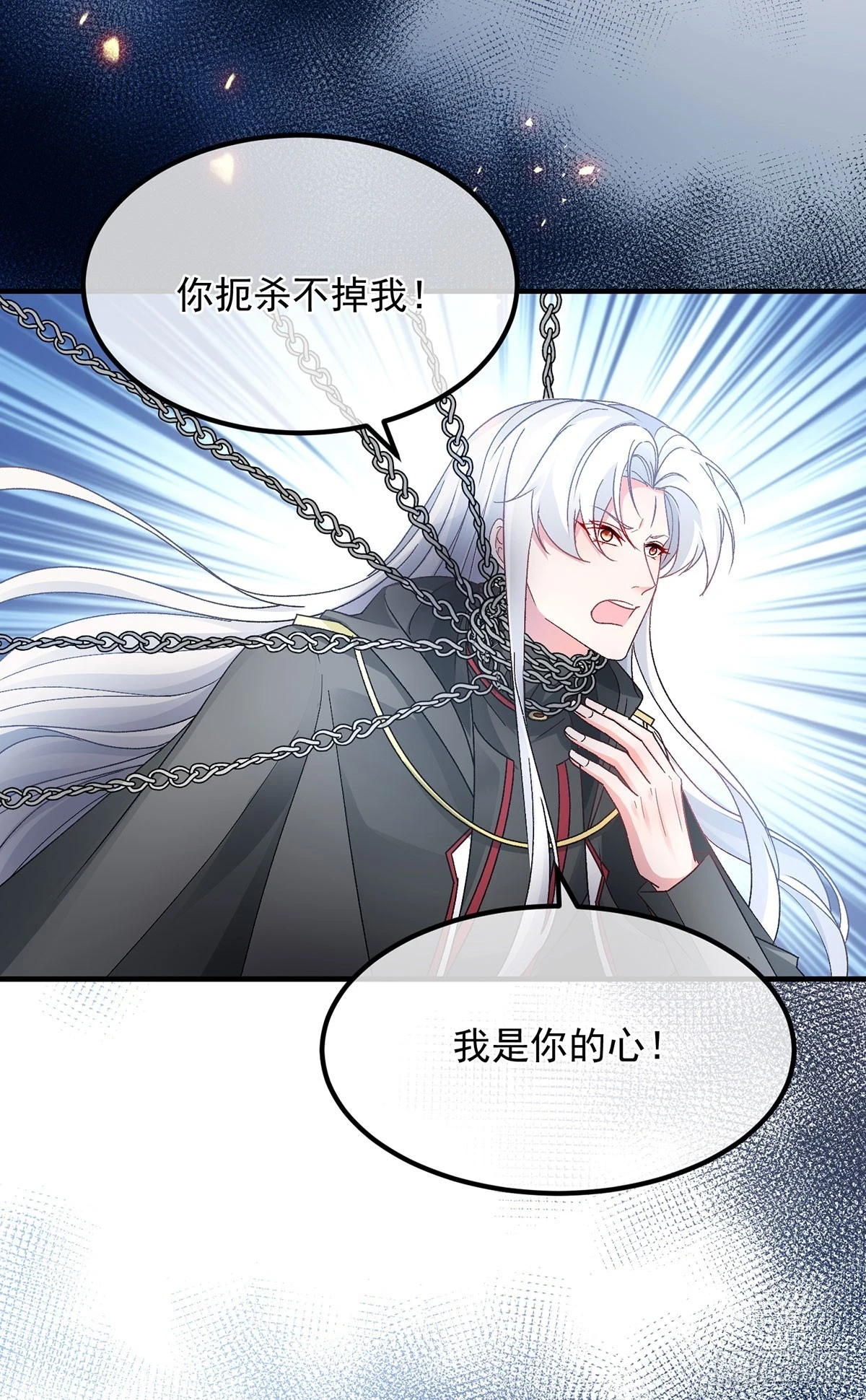 第134话 德古拉之位12
