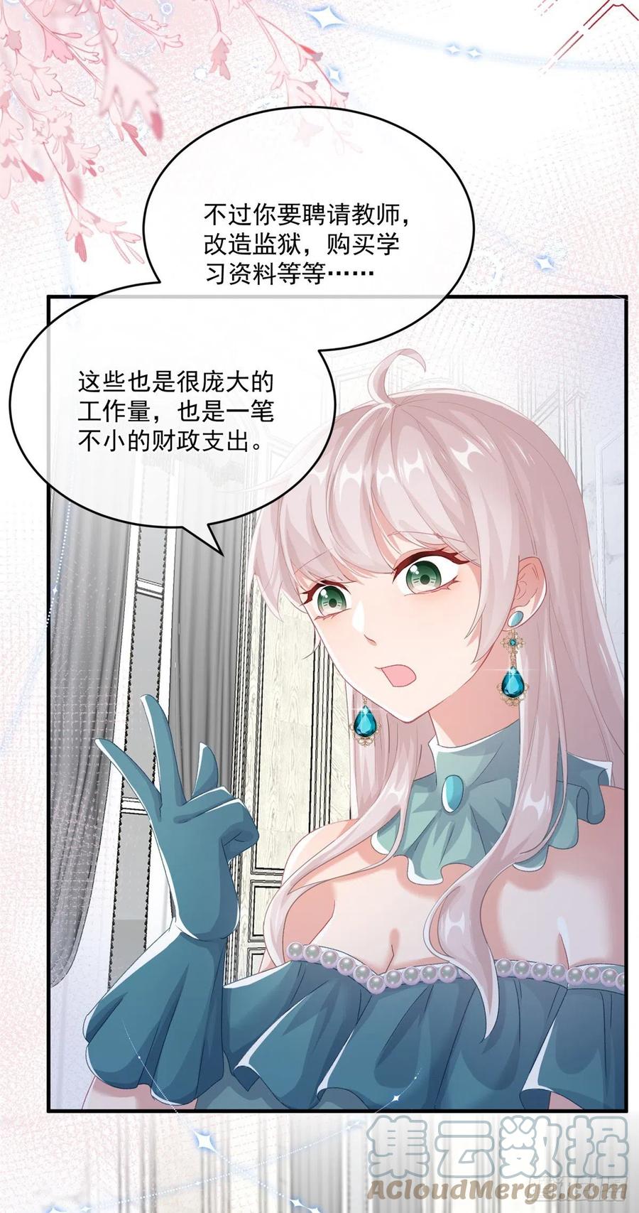 第70话 修斯的难题不算难10