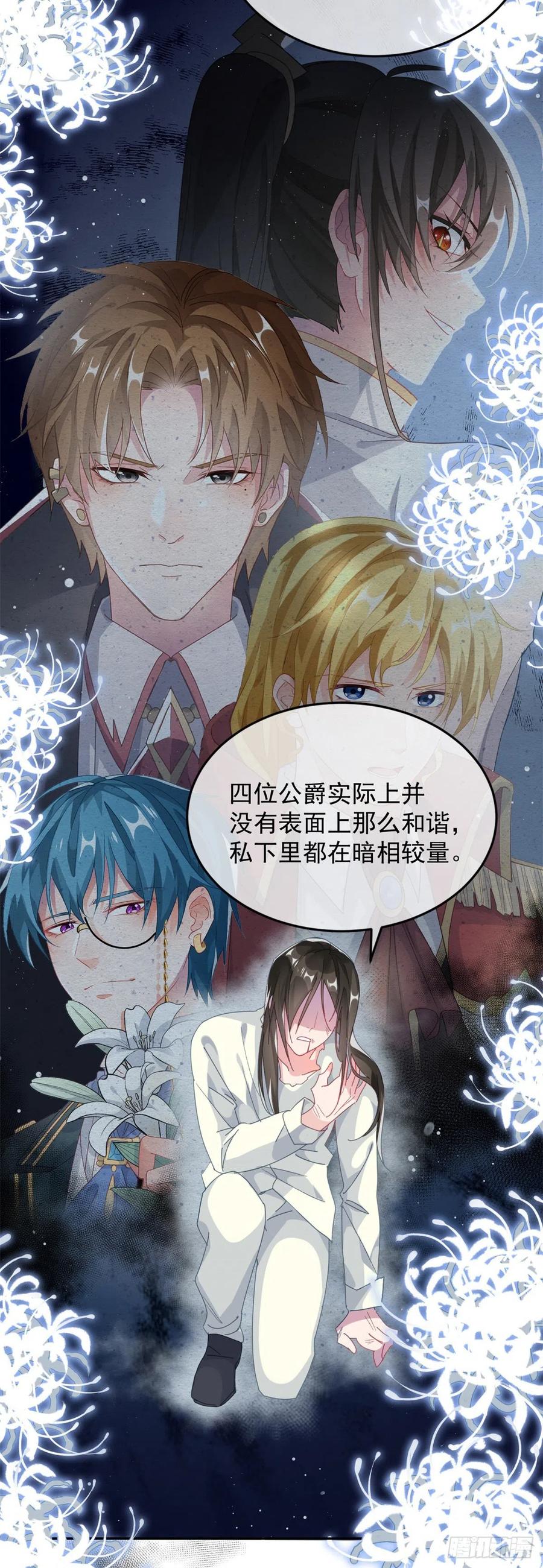 第57话 小朋友你调查到了什么21