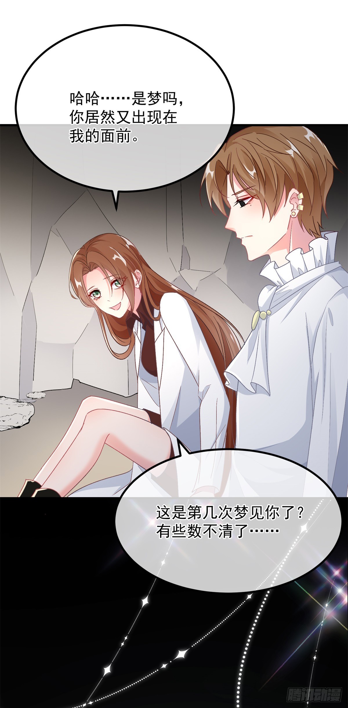 第121话 好久不见，太阳公公4