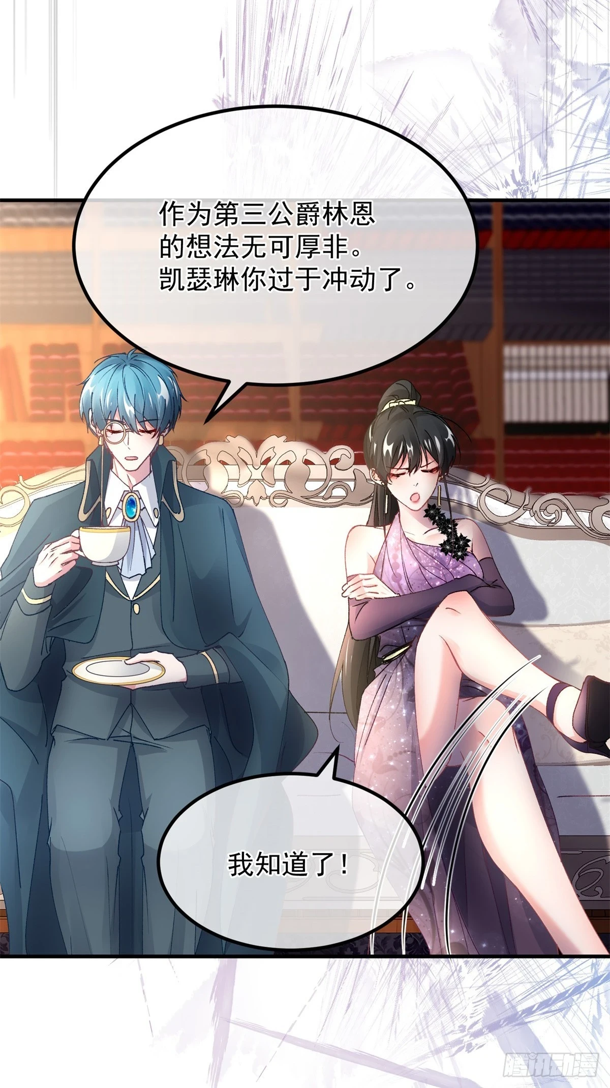 第135话 差点被发现11