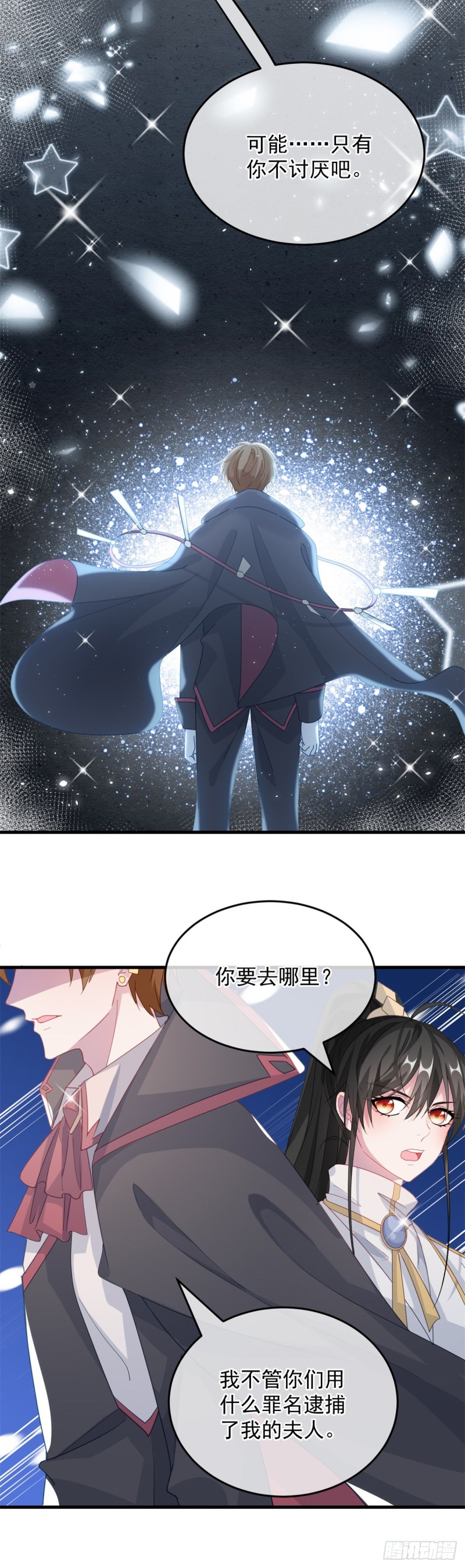 第24话 公爵要休妻！11