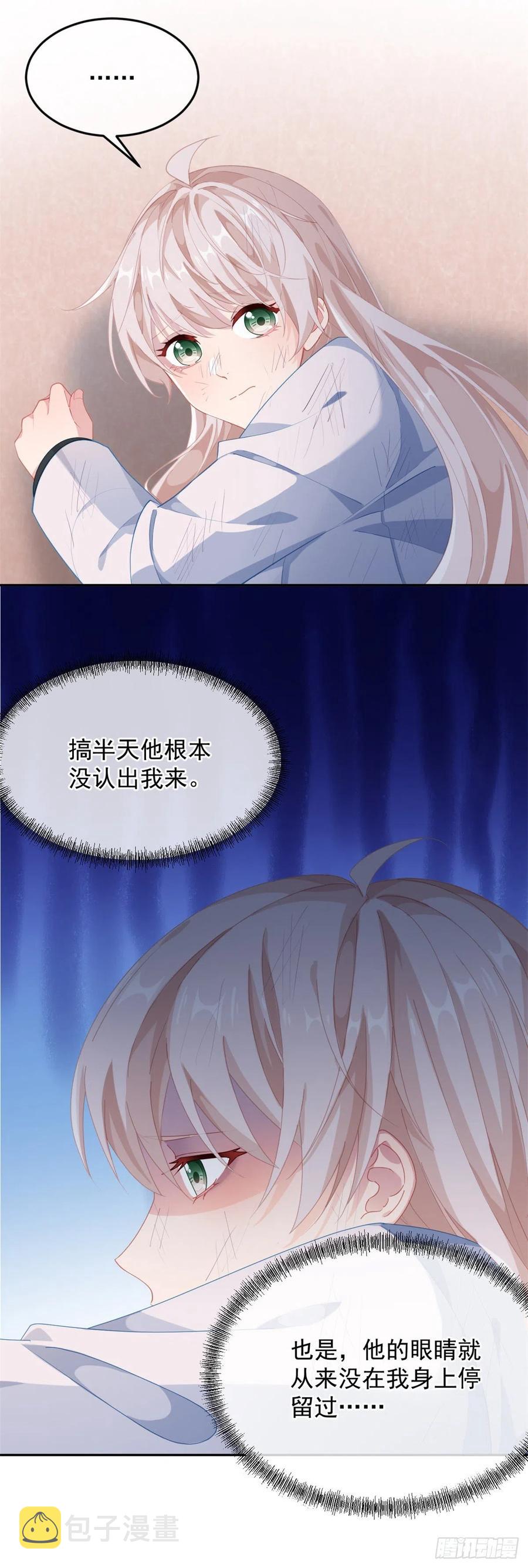 第38话 倍感孤独17