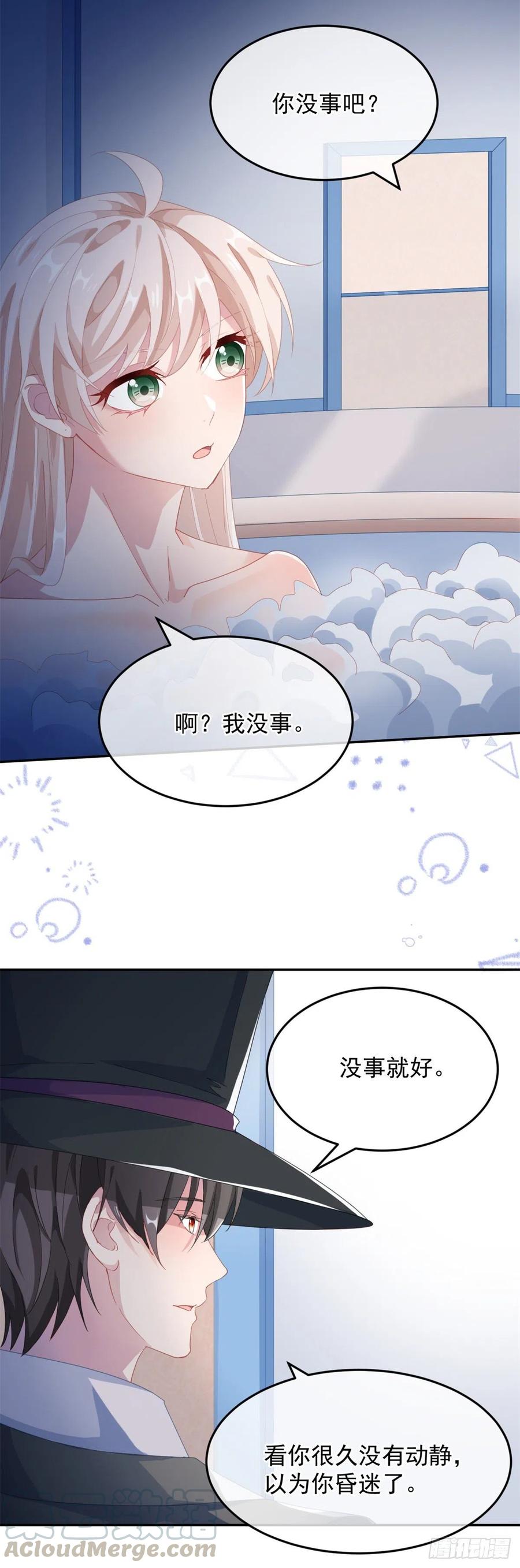 第39话 一无可取的蝼蚁6