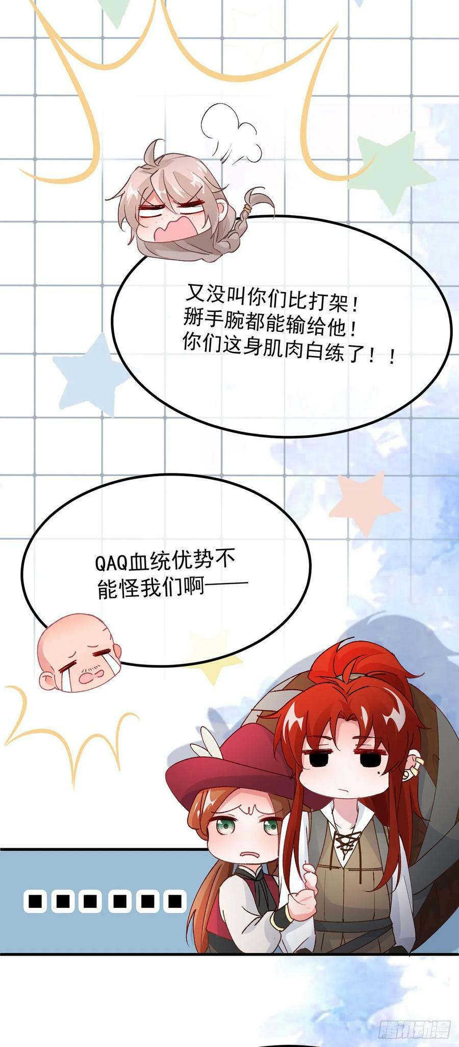 第138话 忠实的主祭司信徒5