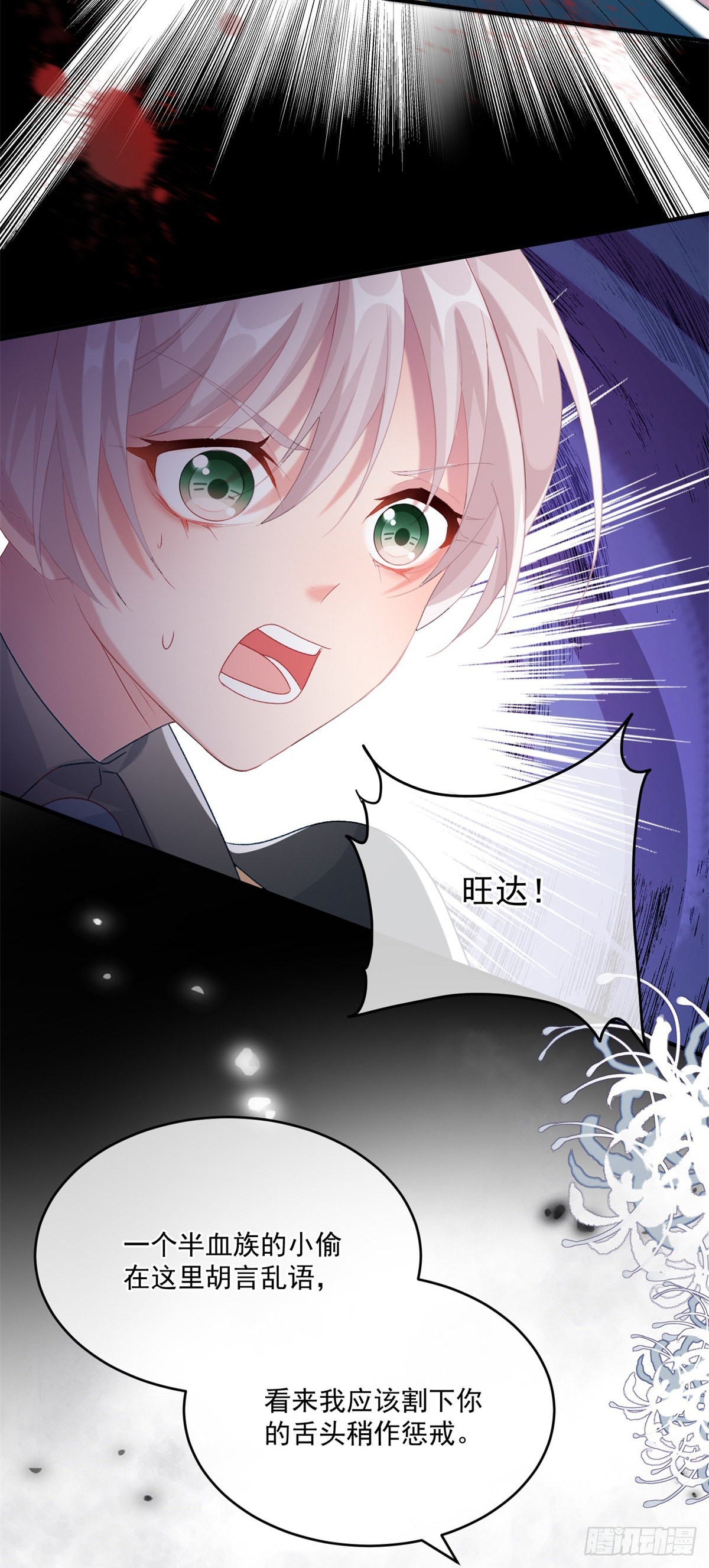 第82话 寻不回的国王匕首24