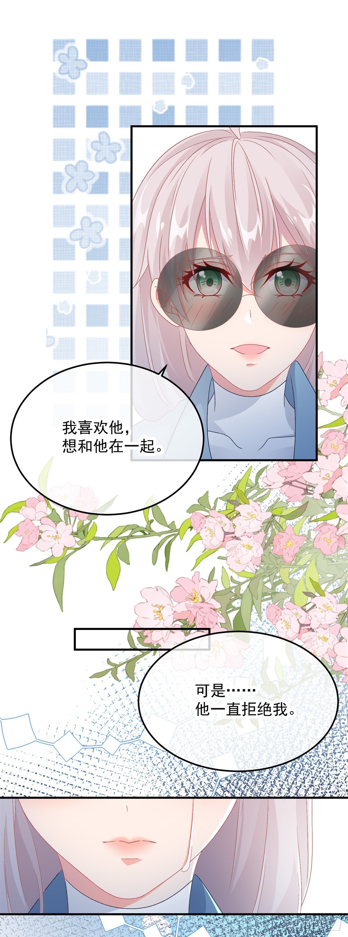 第105话 伊莱的谜团11