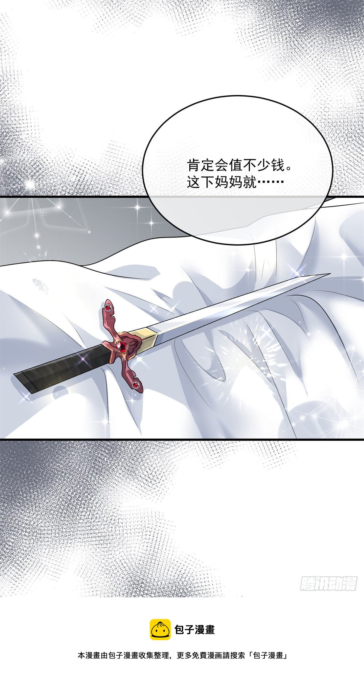 第78话 糟糕的第二区之行24