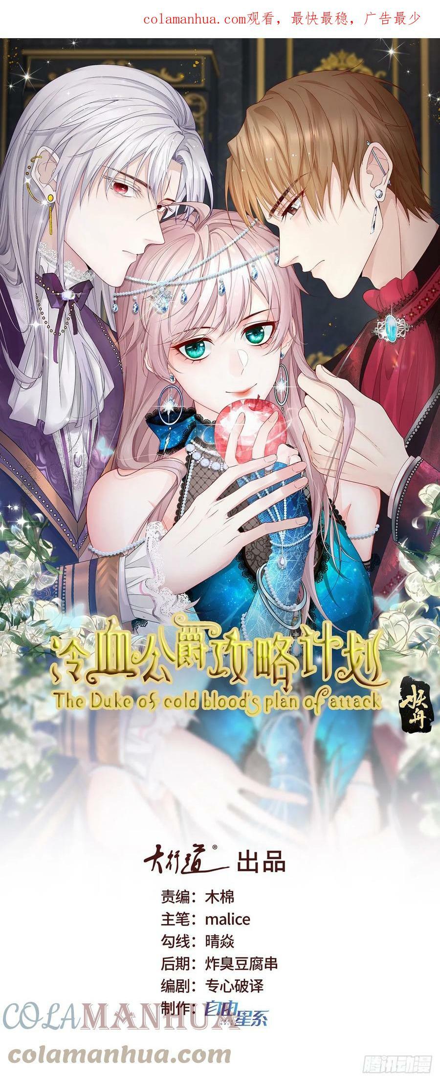 第137话 择日不如撞日33