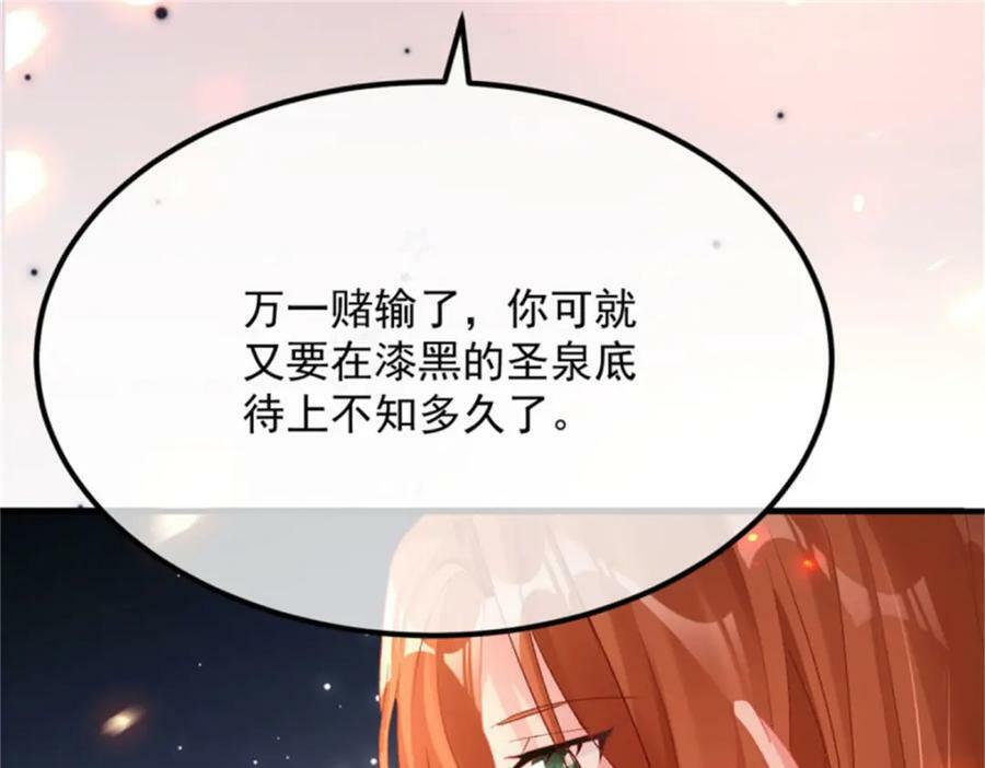 第159话 逆转的力量81