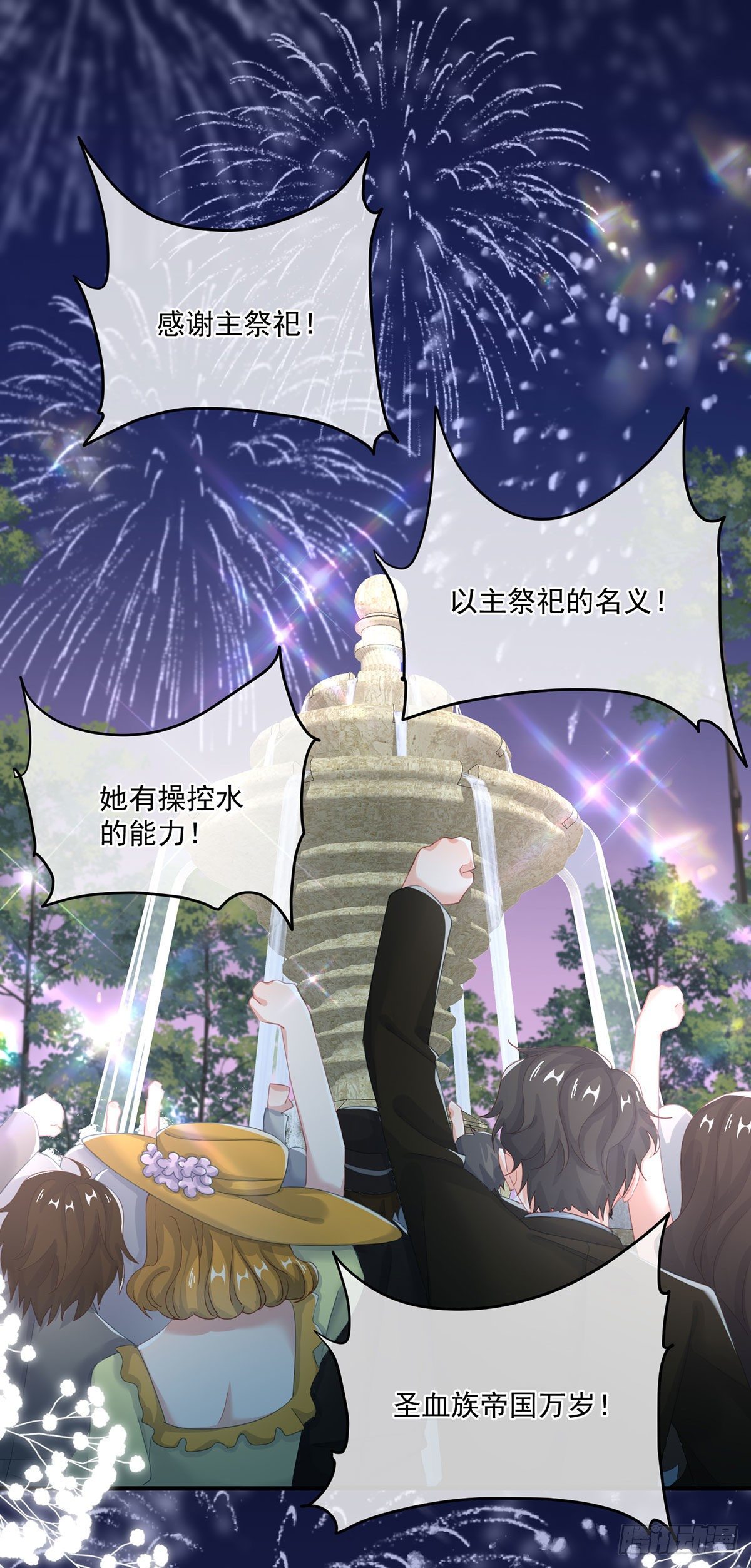 第69话 伊莎贝拉的诚意5