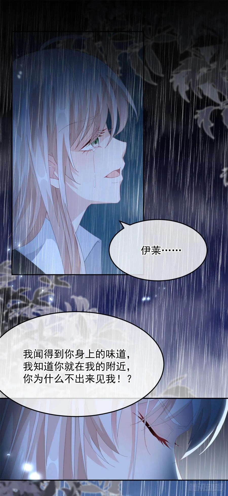 第51话 我赌你爱我29