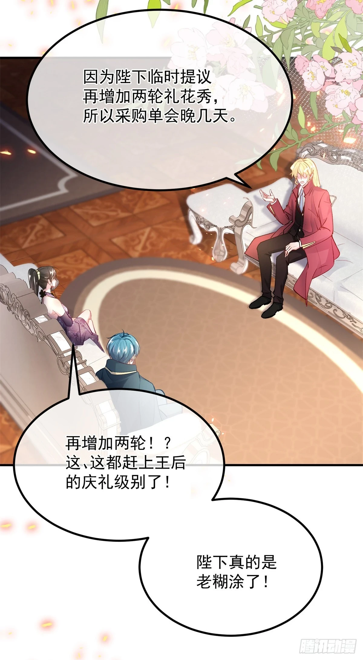 第135话 差点被发现16