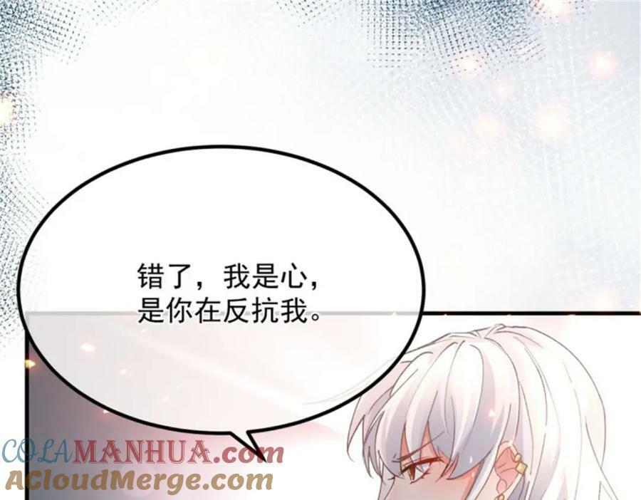 第157话 失控的力量76
