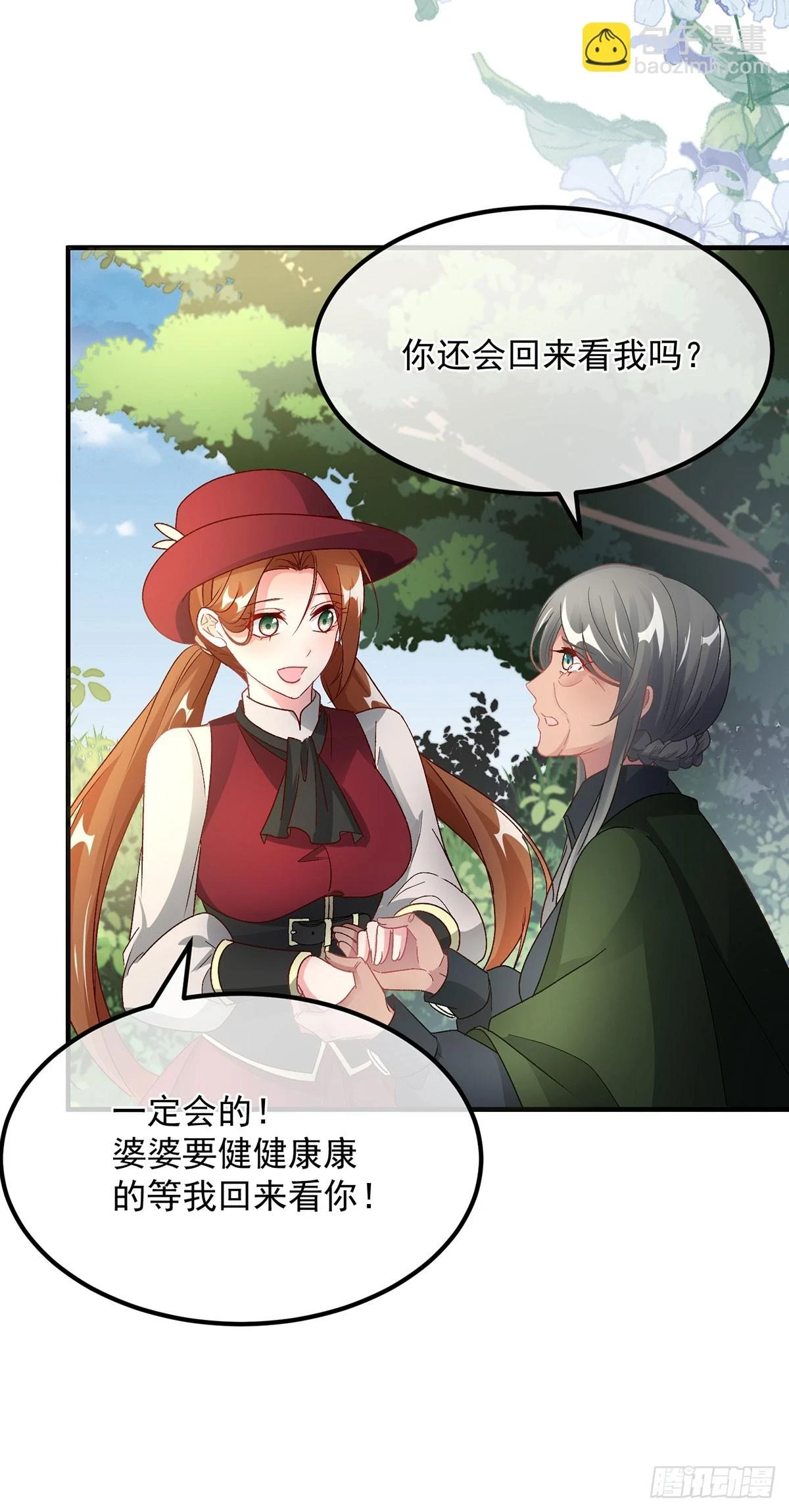 第131话 和修斯分别19