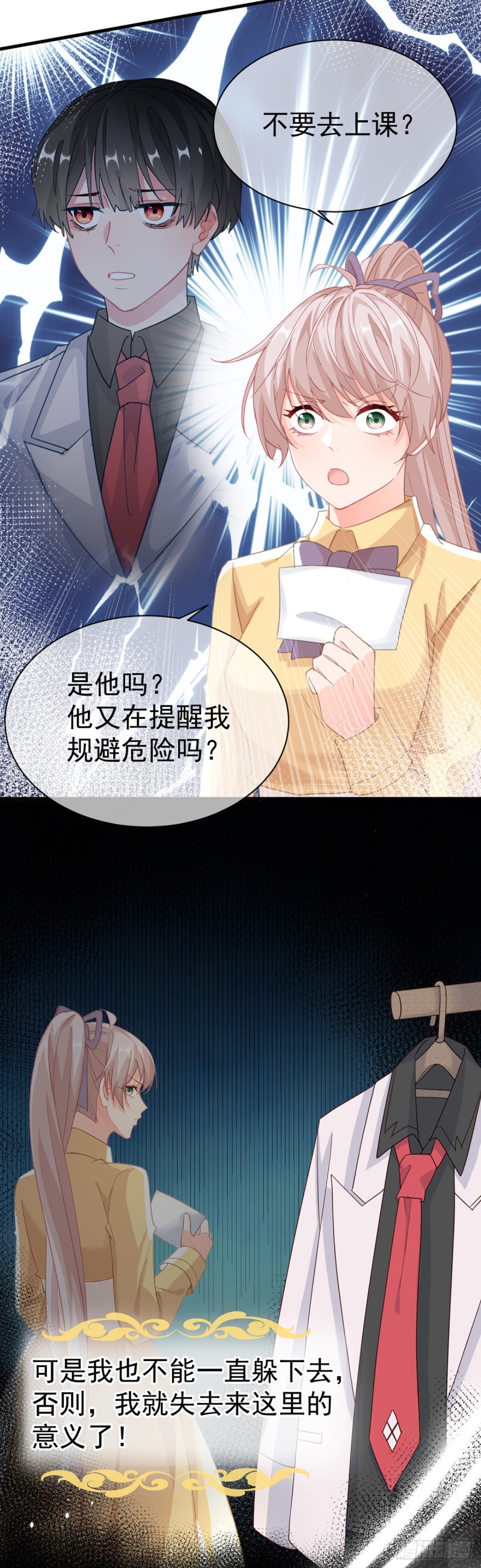 第33话 我一个都不选！20