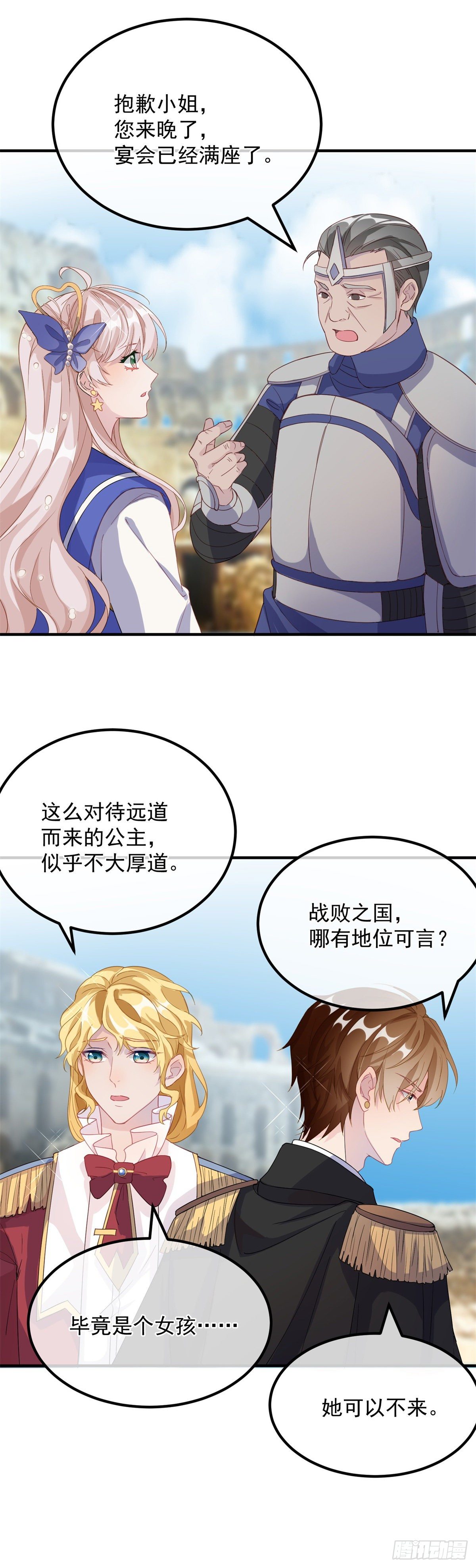 第5话 请开始你们的表演！2