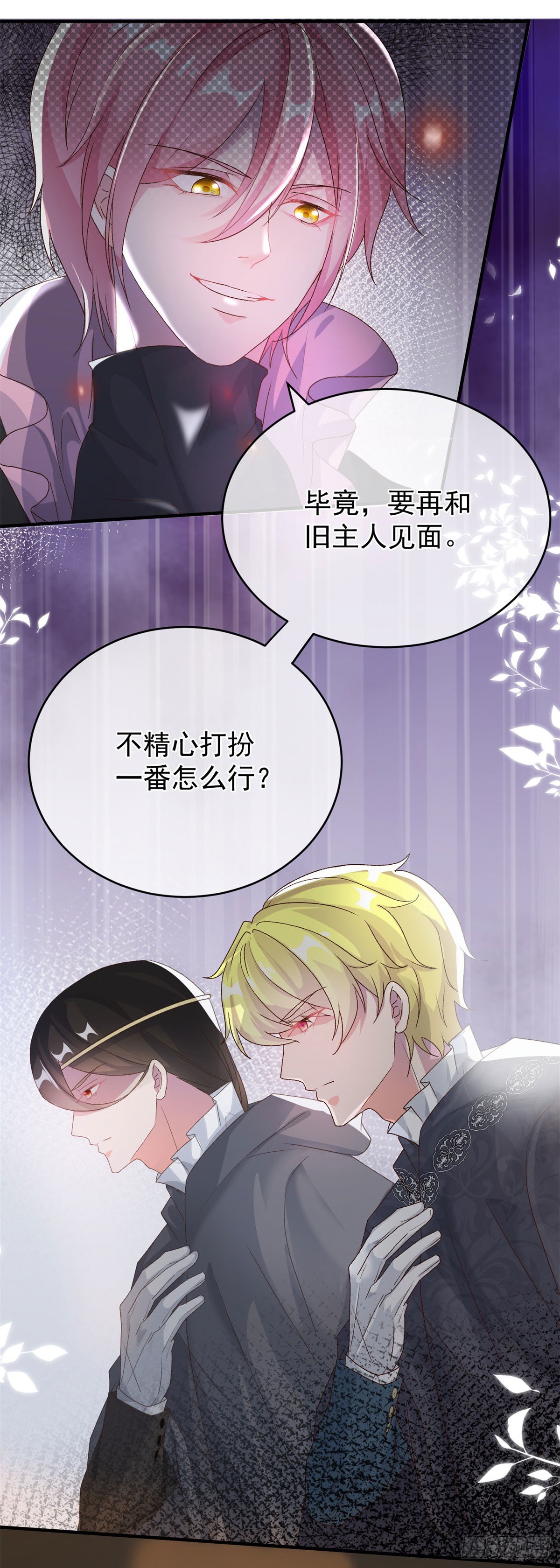 第92话 无可奈何的安希尔2