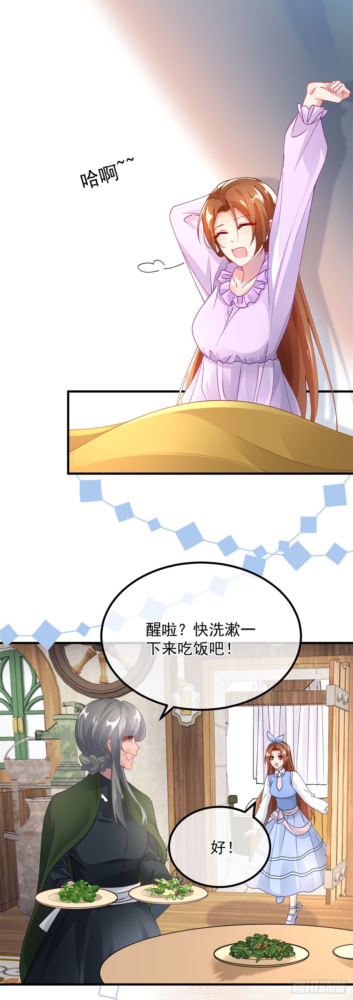 第126话 关于王后的QQ糖14