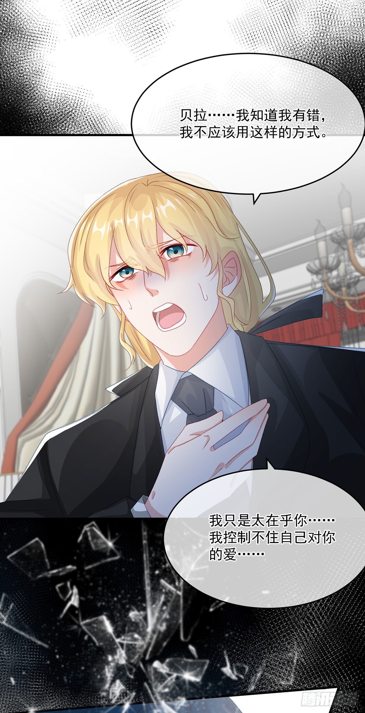 第75话 伊莱的安慰3