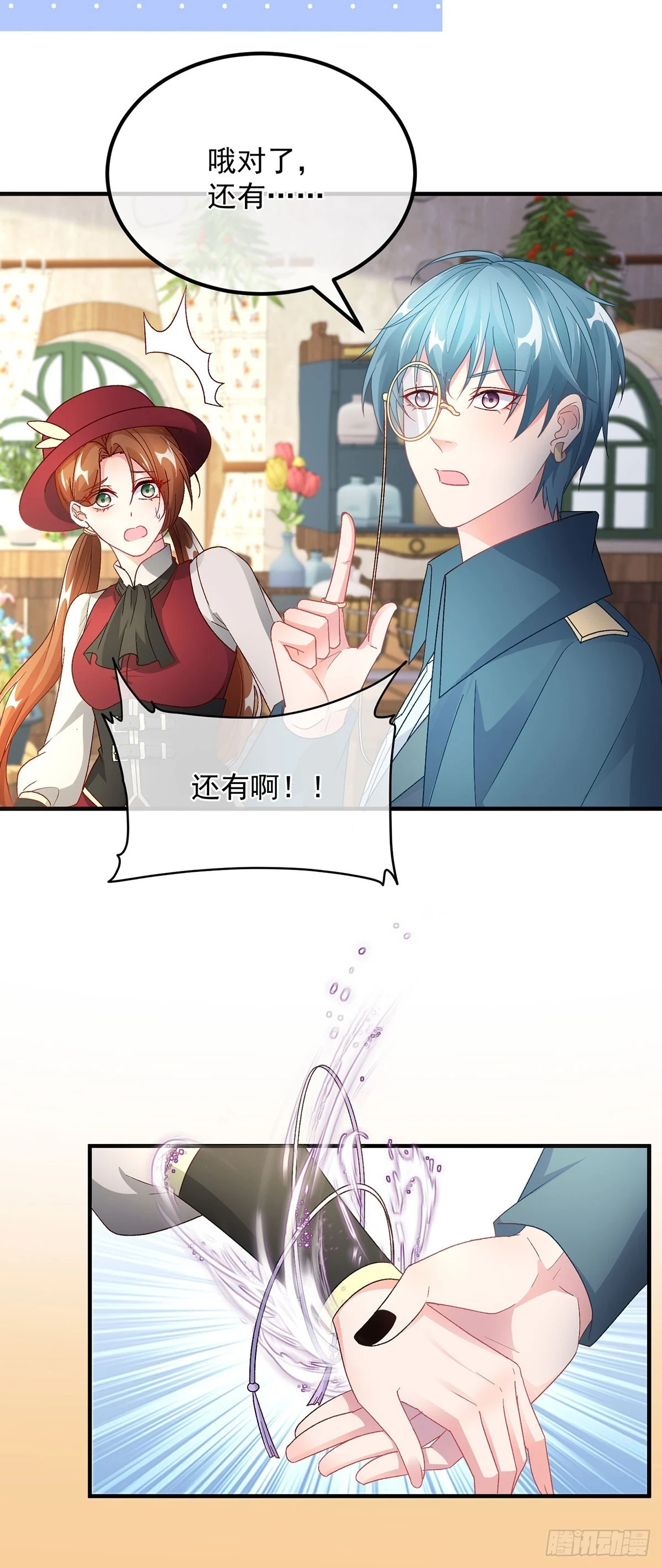 第131话 和修斯分别8