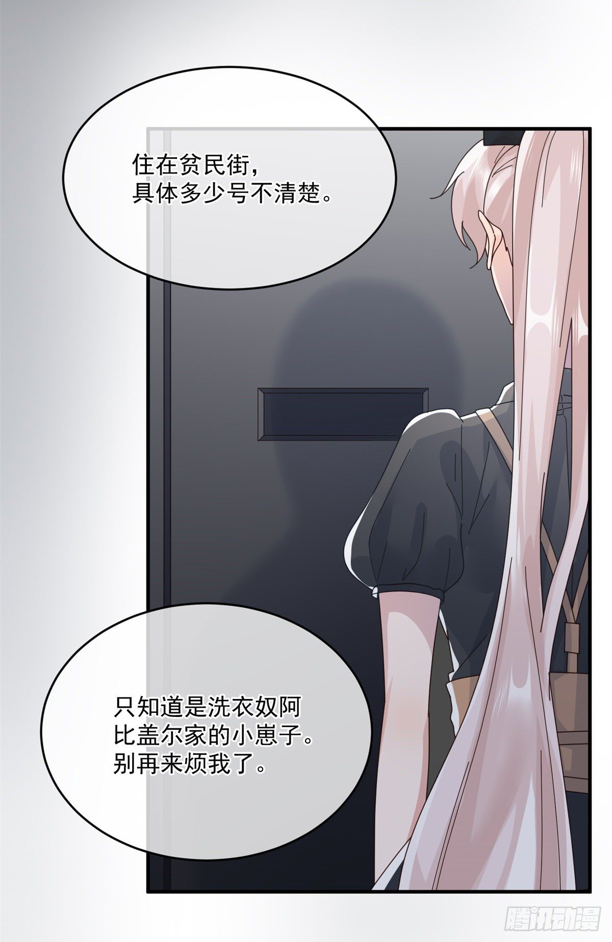 第79话 似曾相识的拥抱21