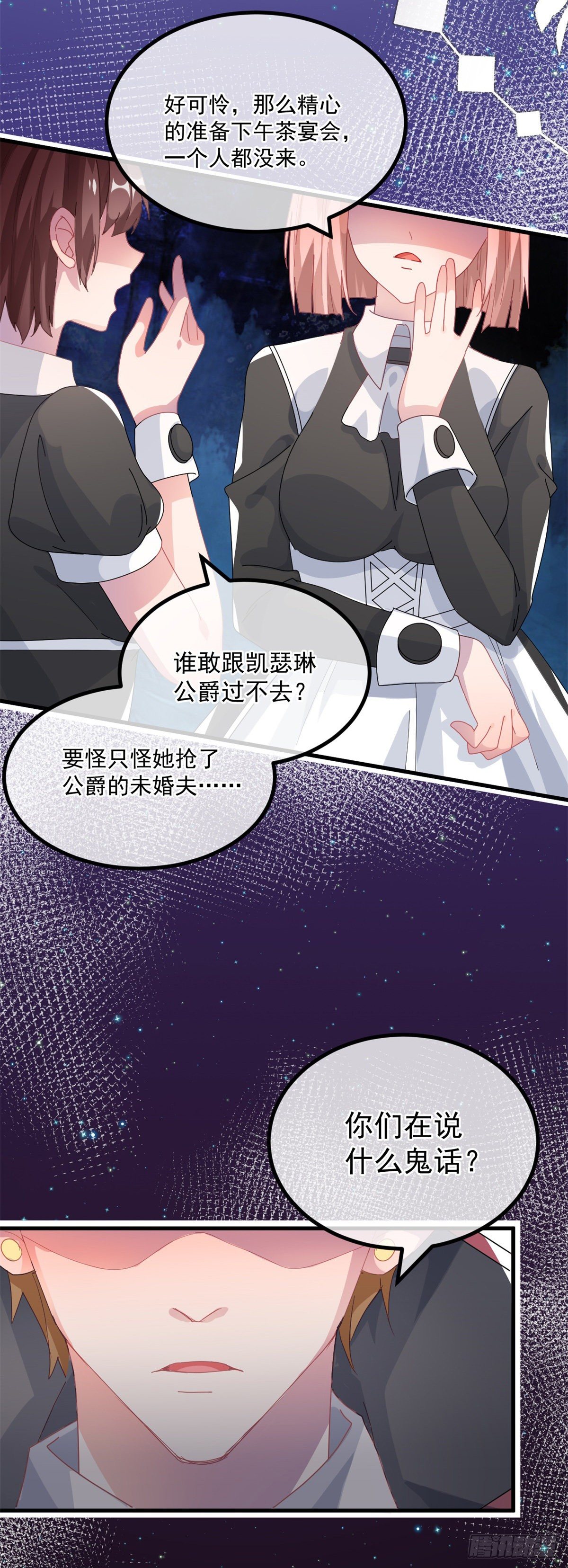 第21话 好像被孤立了？！30