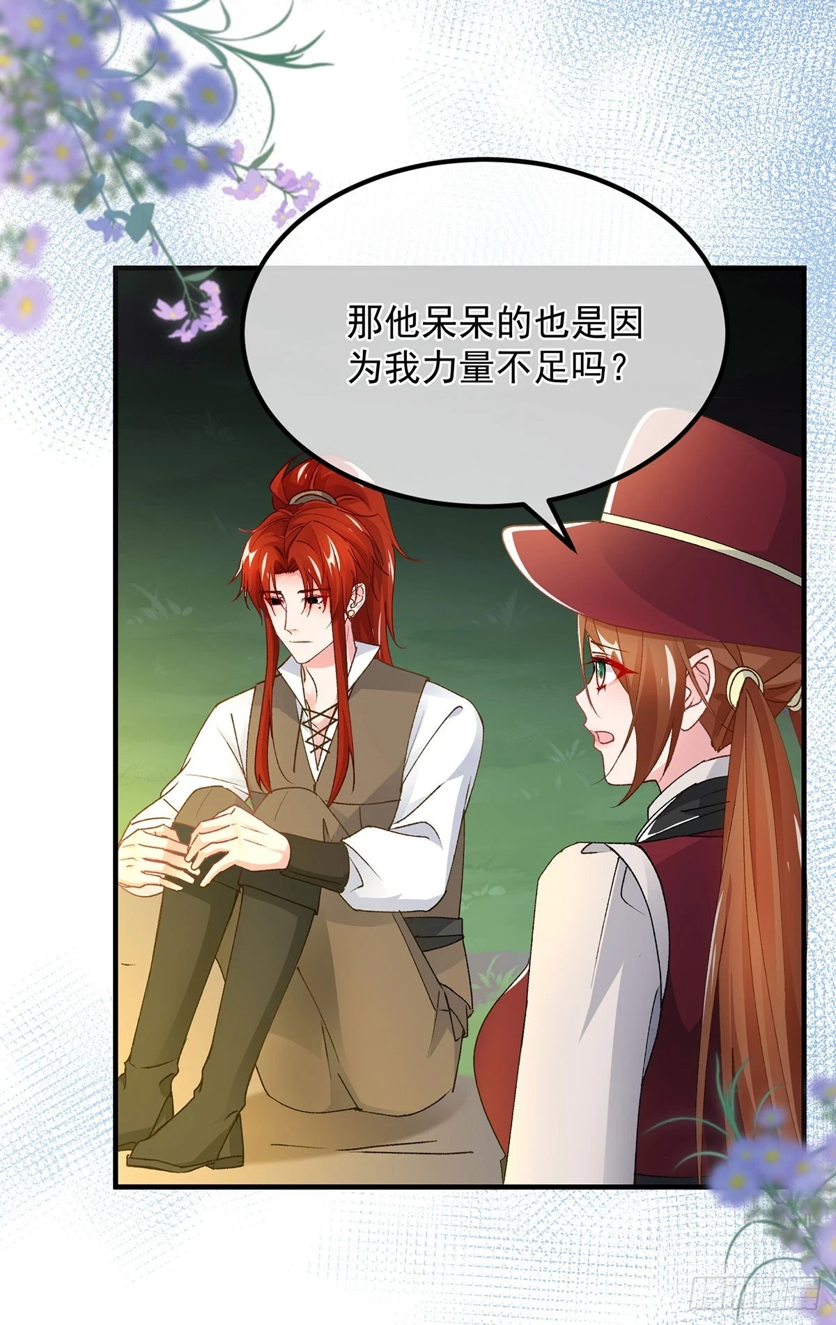 第132话 来打电话吧15