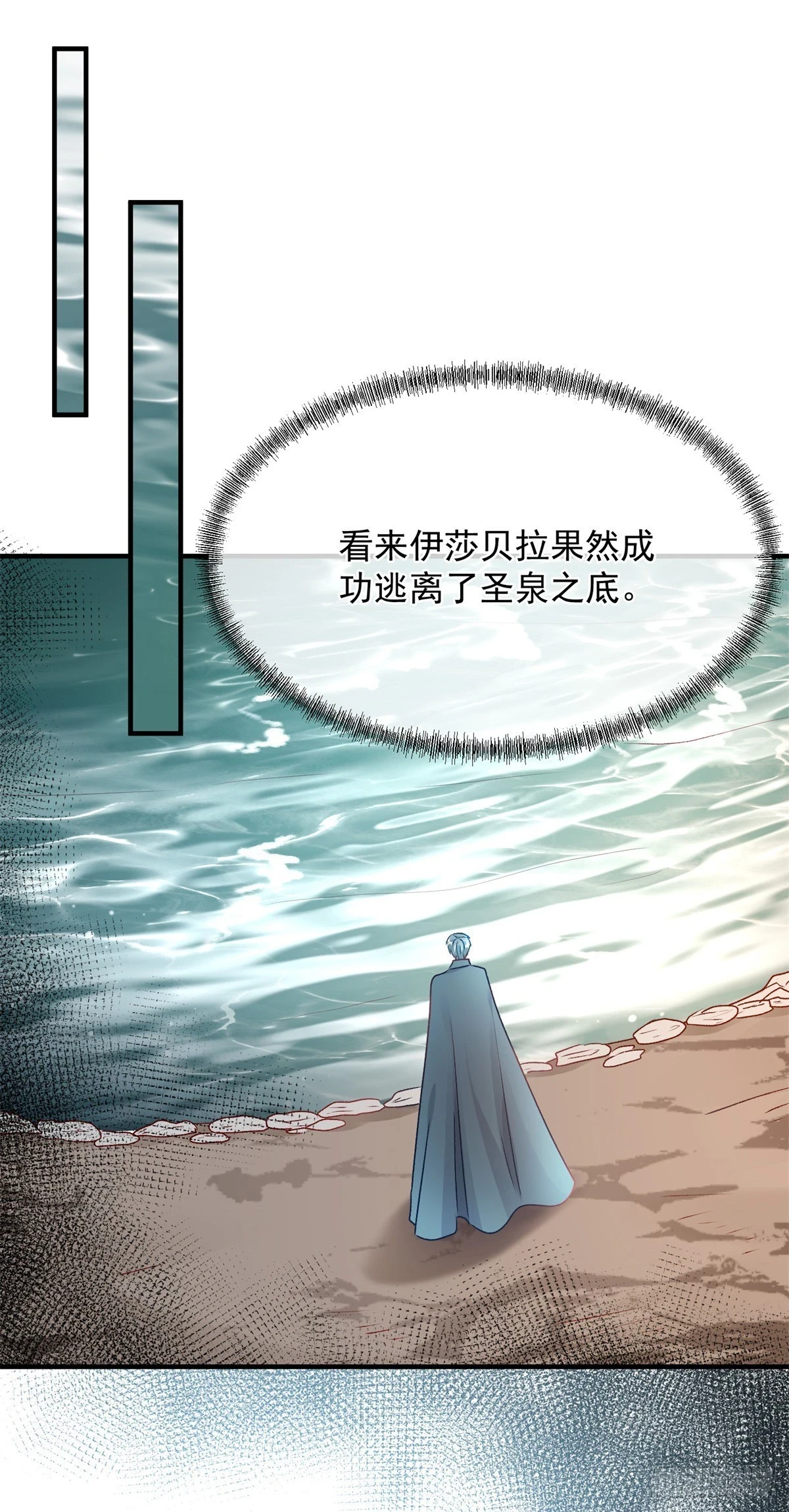 第127话 被照顾的很好15