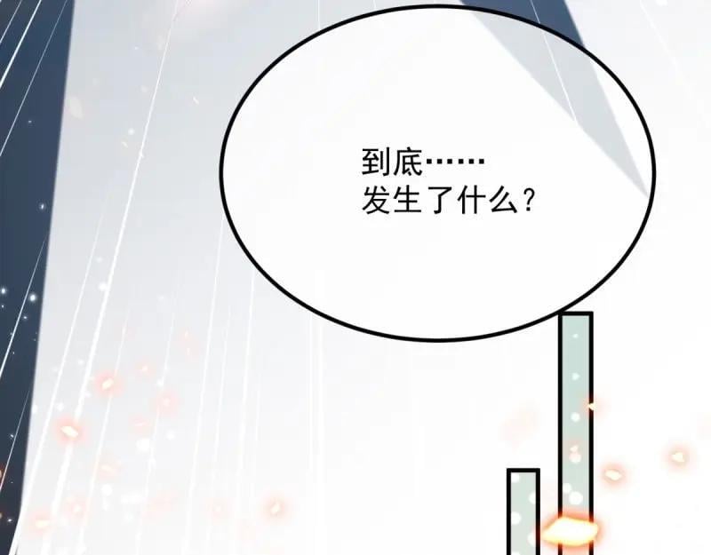 第167话 第166话 回家？73