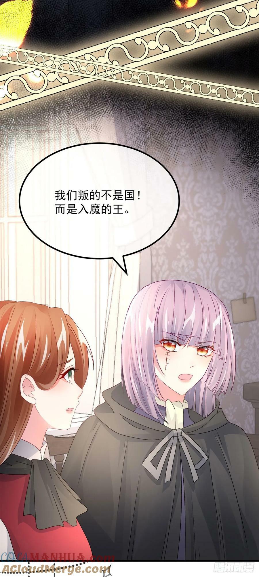 第152话 不再是被守护的公主4