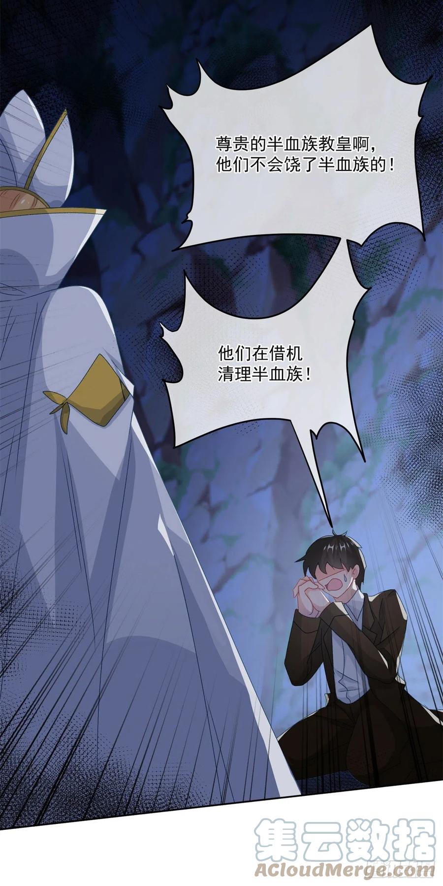 第61话 我们一个一个地杀20