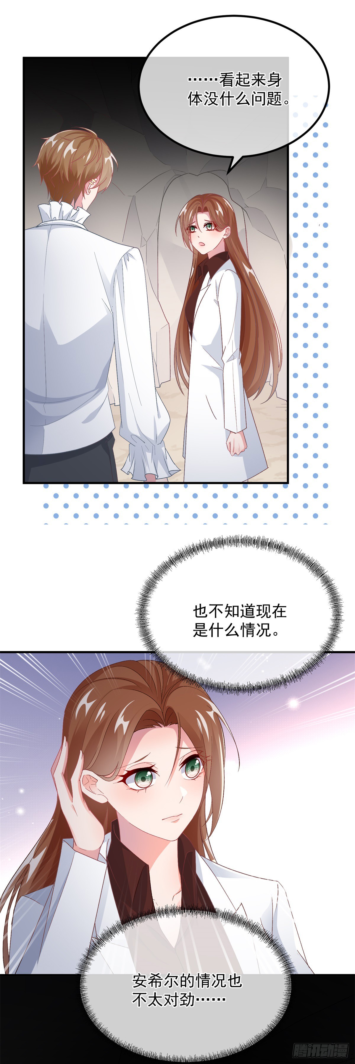 第121话 好久不见，太阳公公16