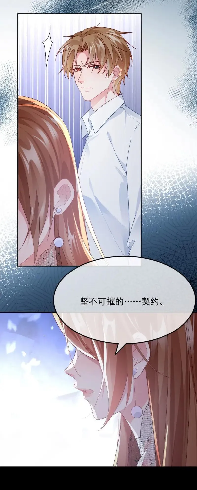第173话 第172话 我们的孩子17