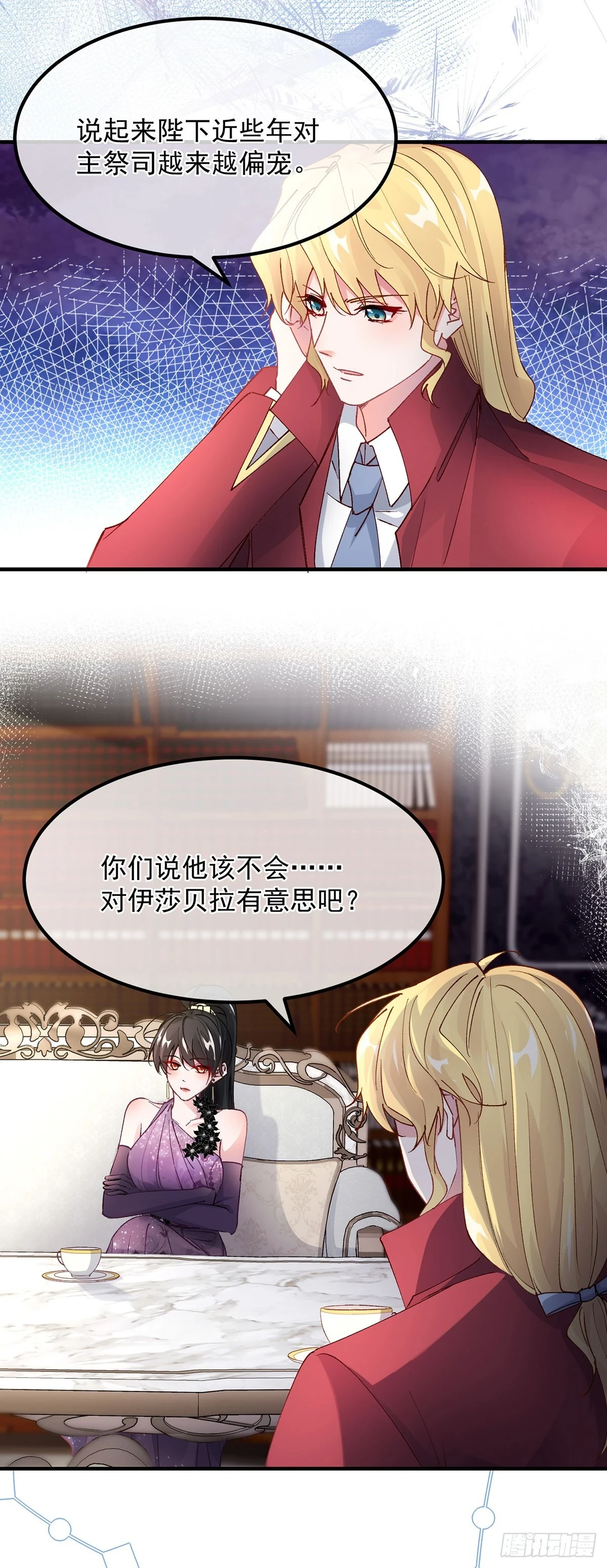 第134话 德古拉之位22