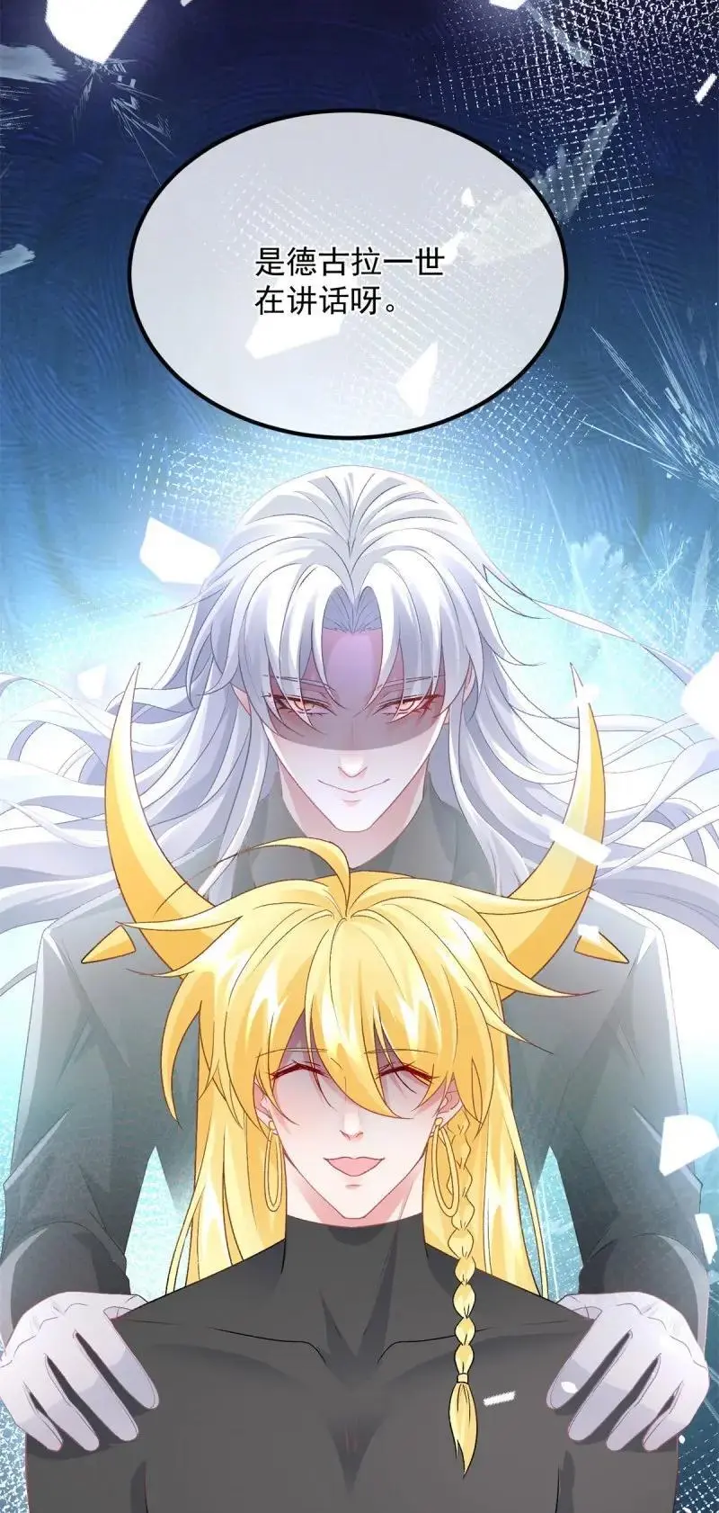第171话 第170话 酸溜溜的安希尔29