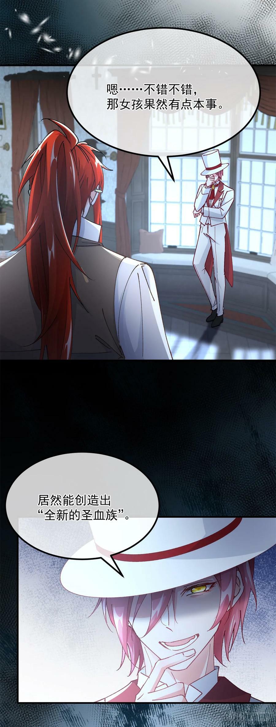 第143话 联合9