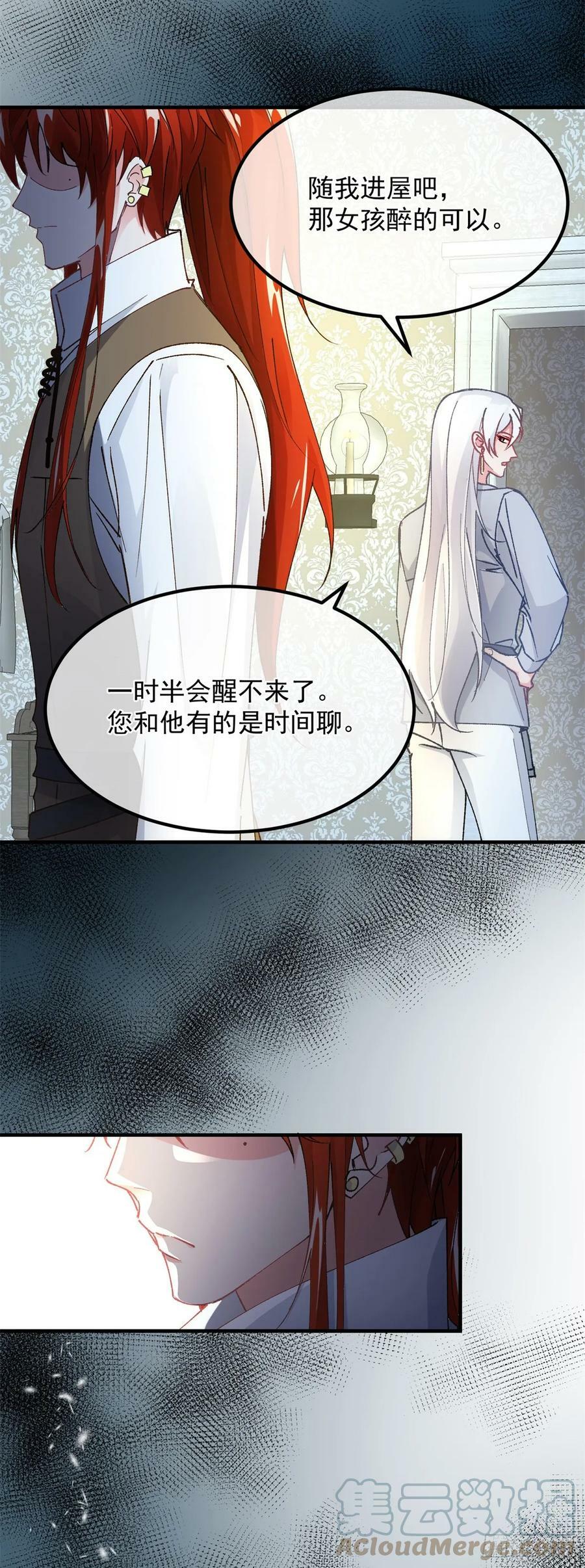 第143话 联合2