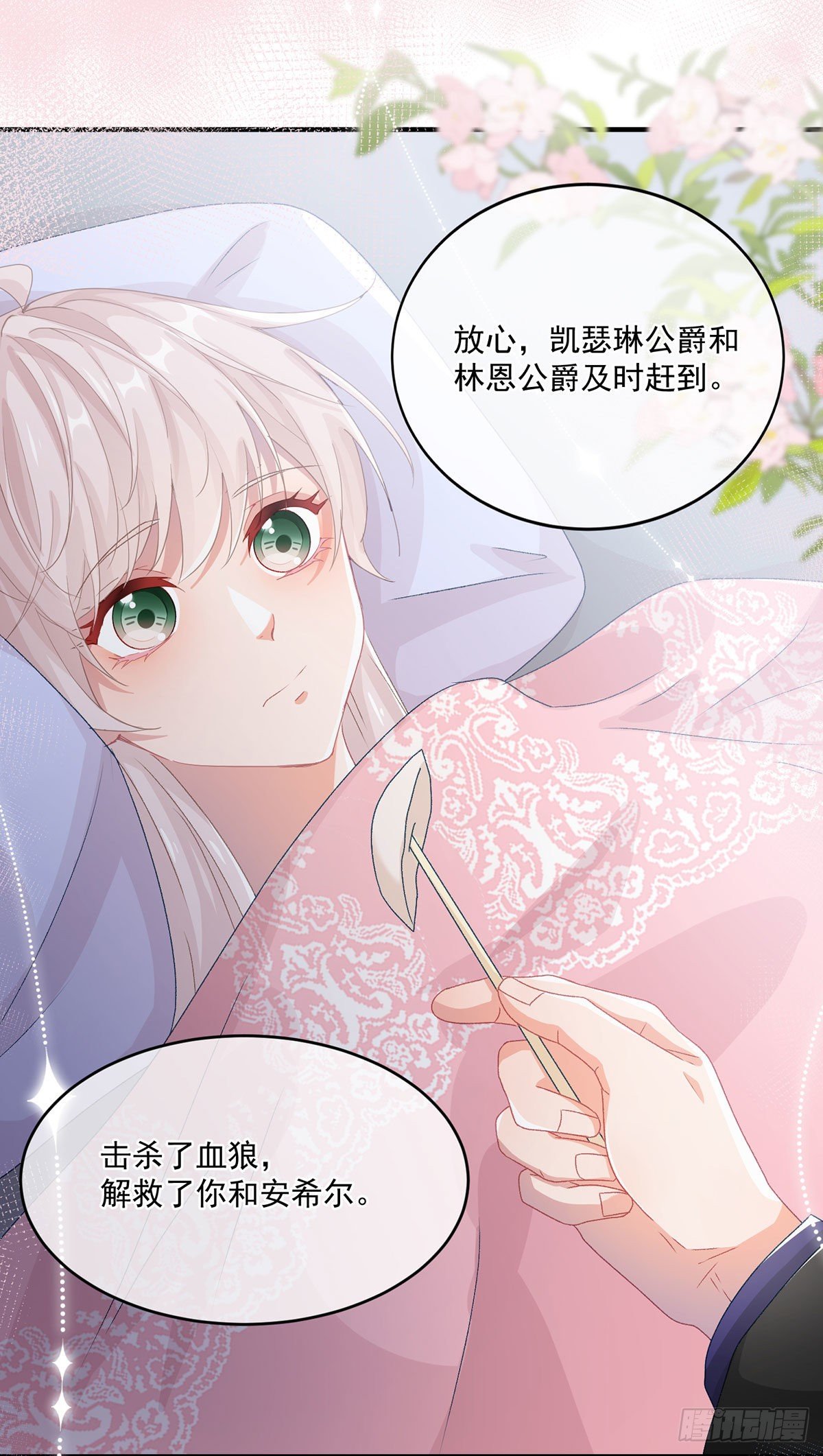 第65话 复盘与隐患26