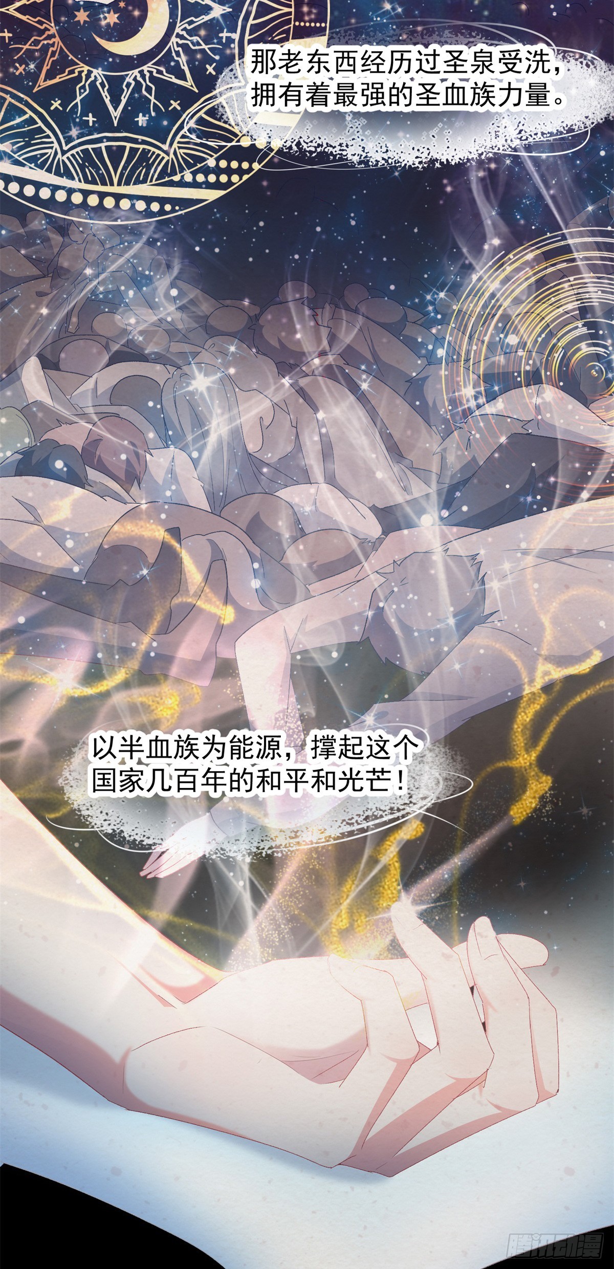 第111话 众目之下29