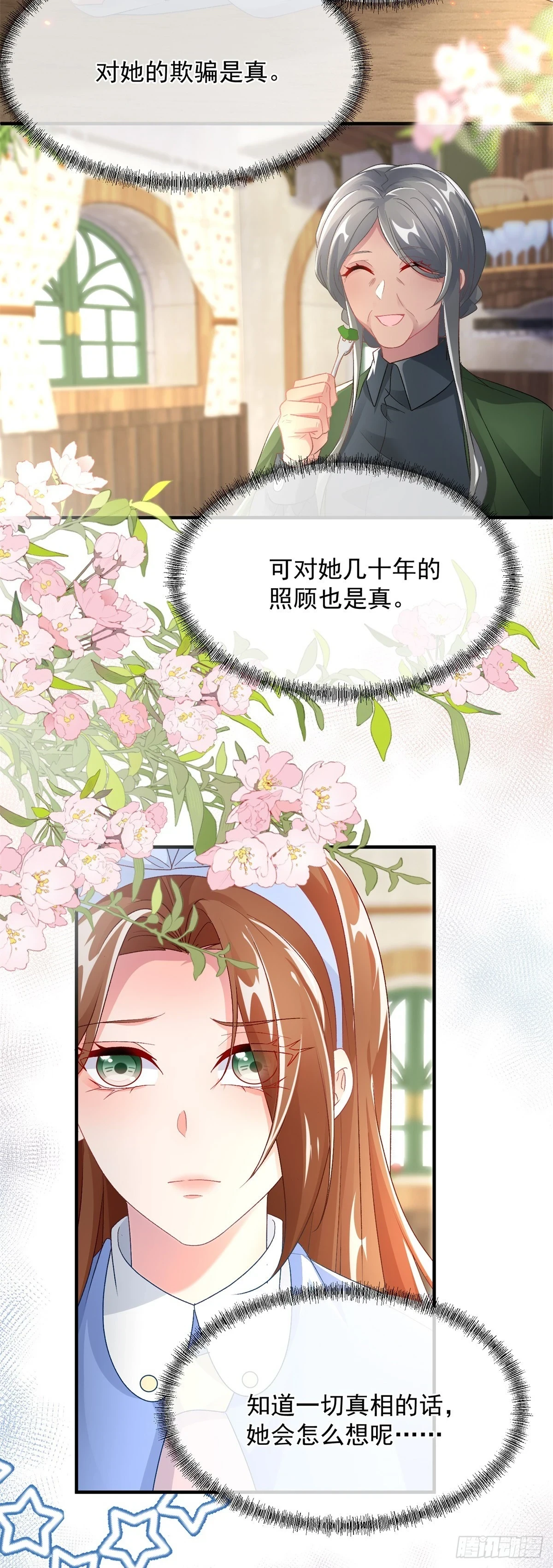 第127话 被照顾的很好11