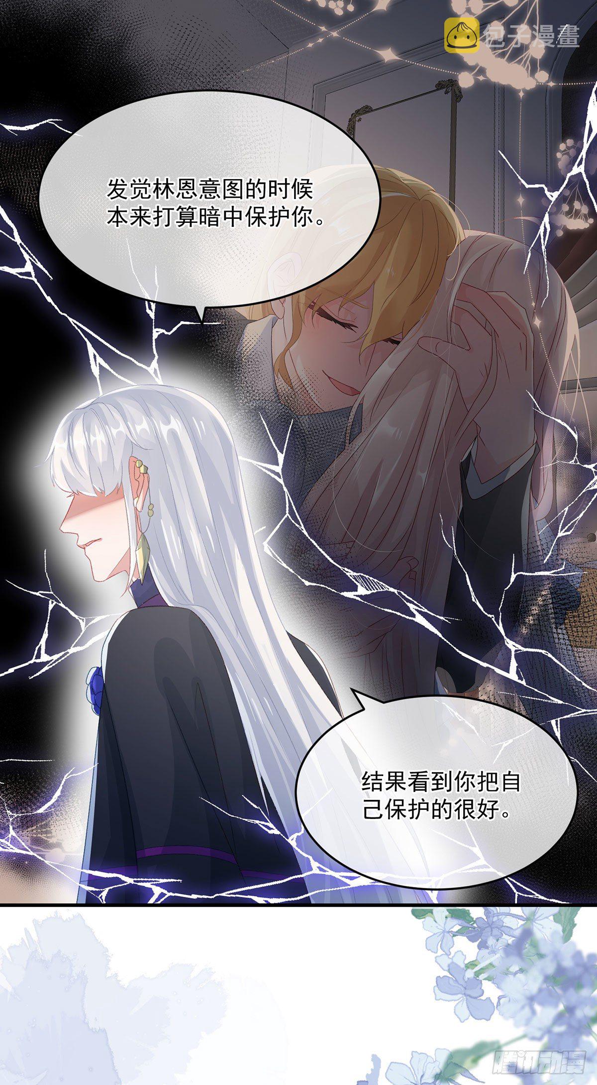 第75话 伊莱的安慰19