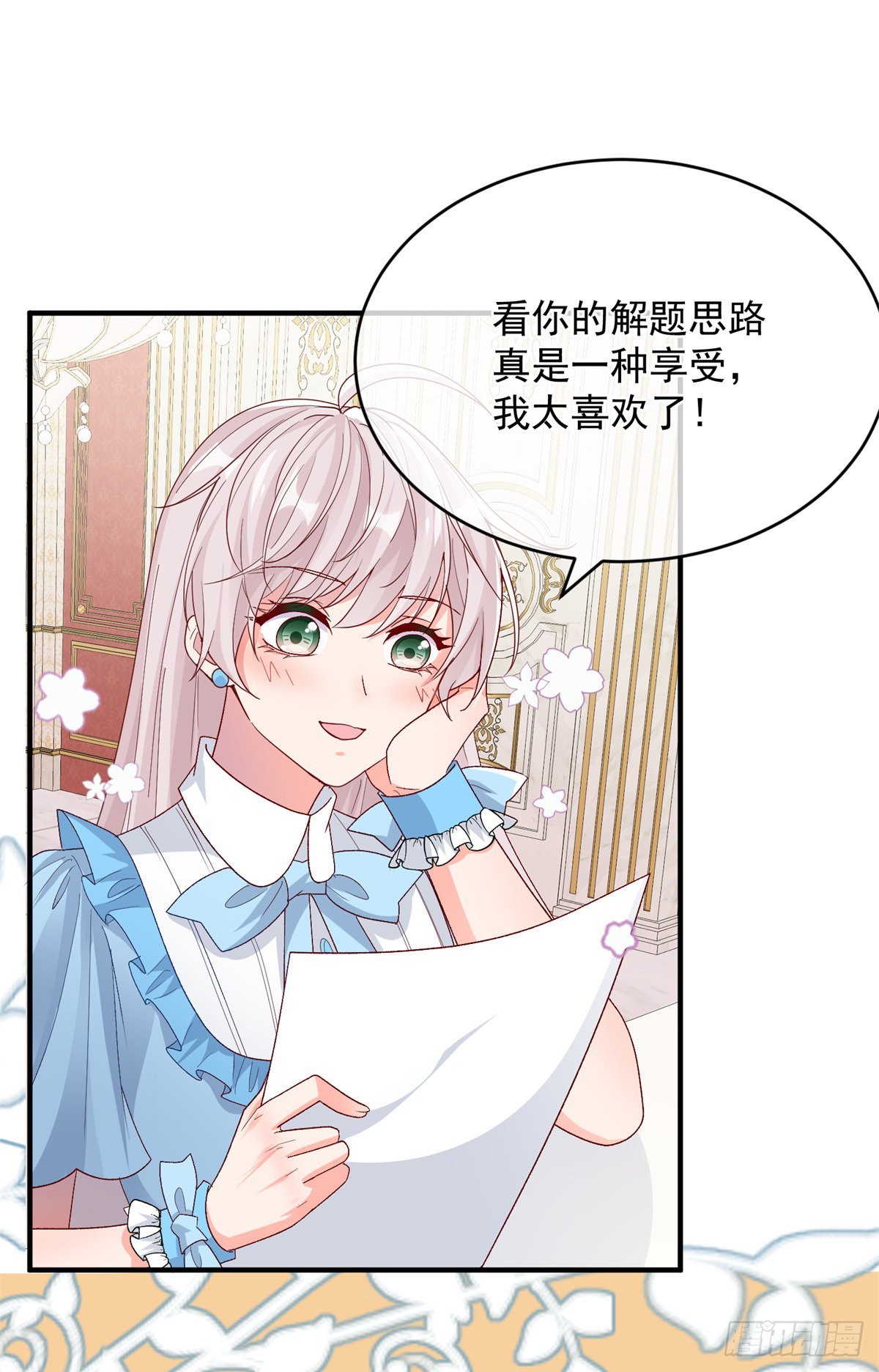 第97话 吃醋的安希尔19