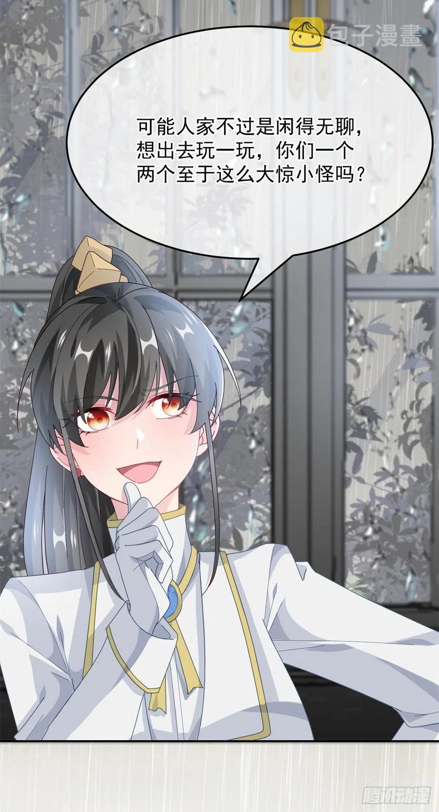 第51话 我赌你爱我3