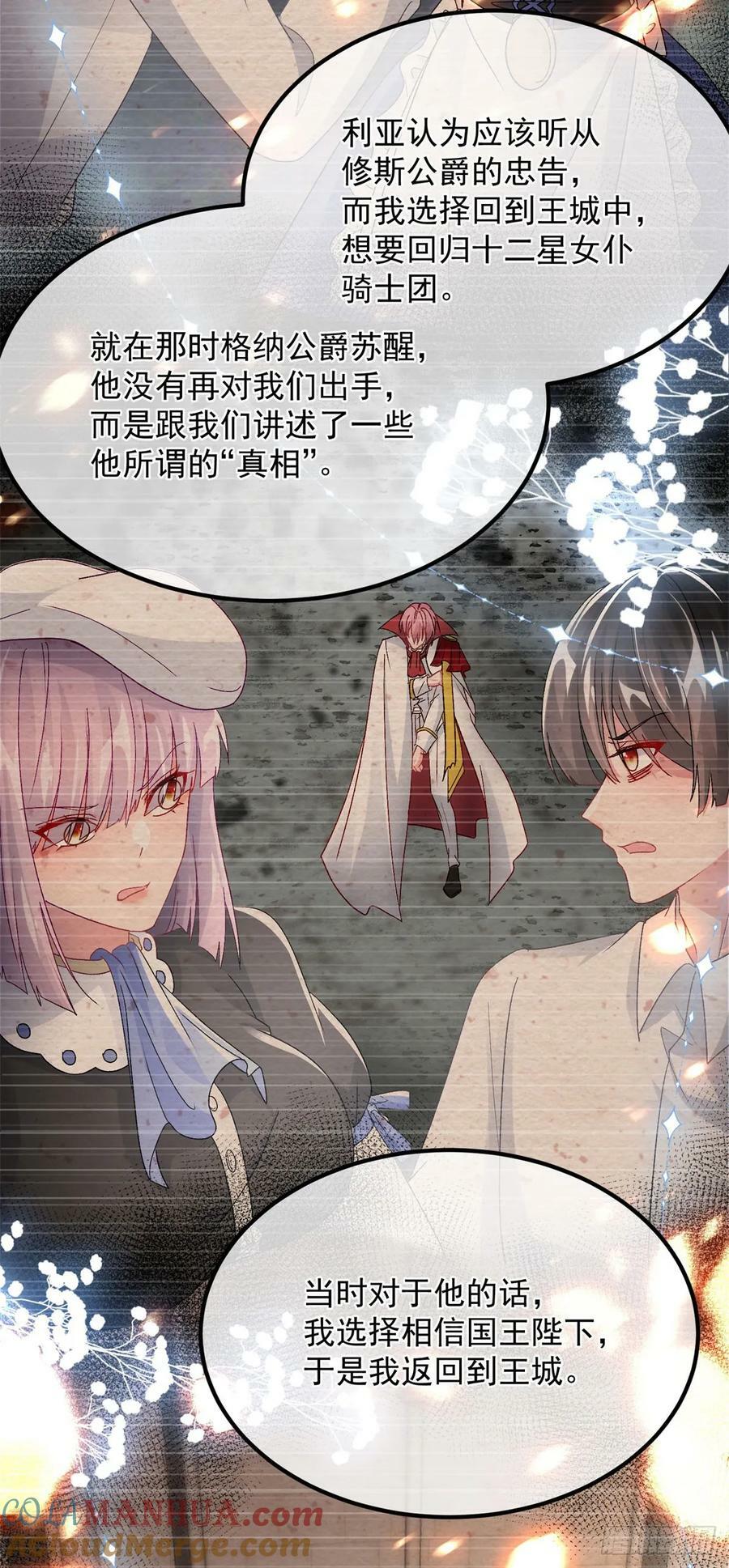第151话 修斯的目的12