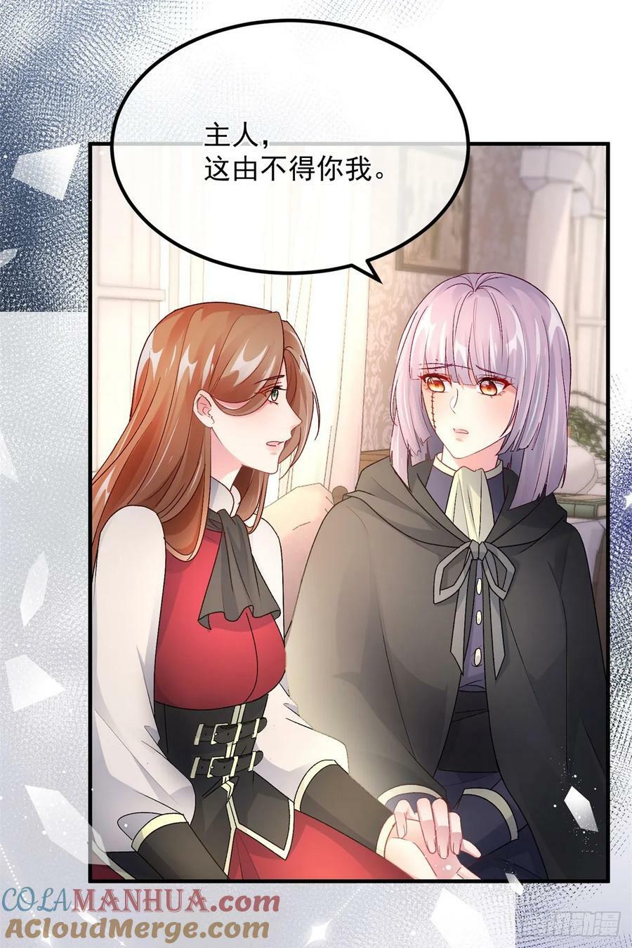 第152话 不再是被守护的公主14