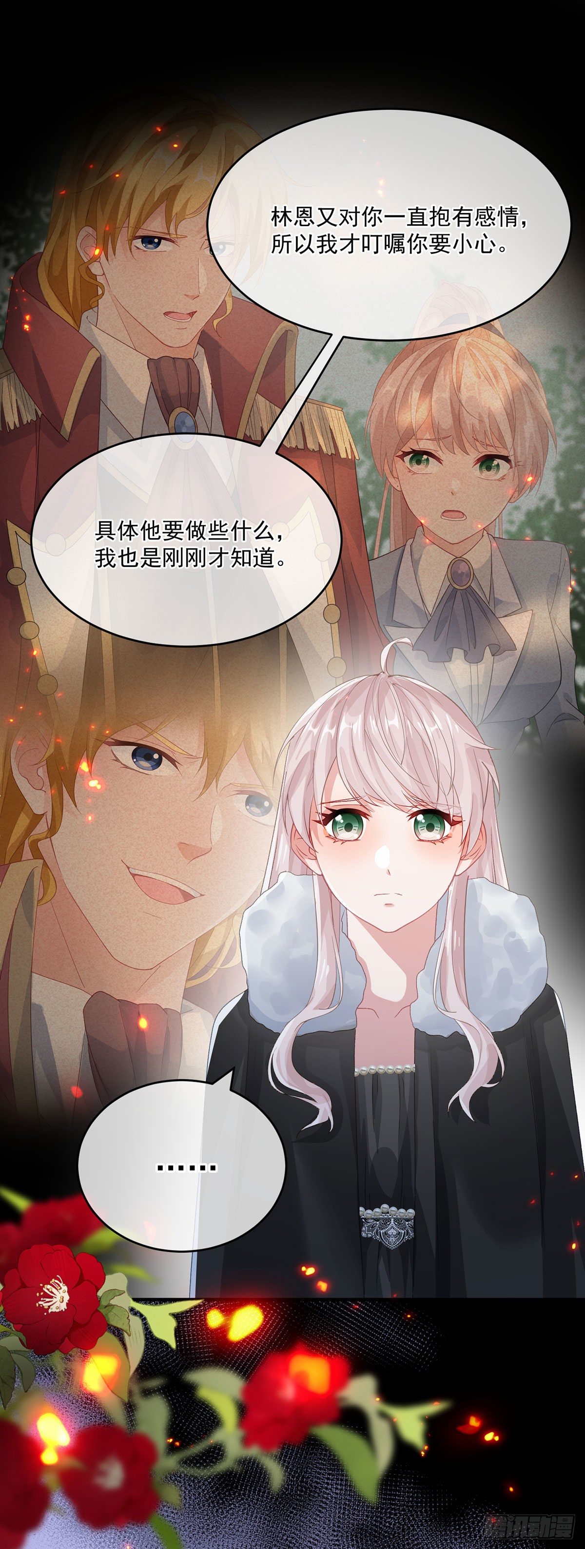 第75话 伊莱的安慰26