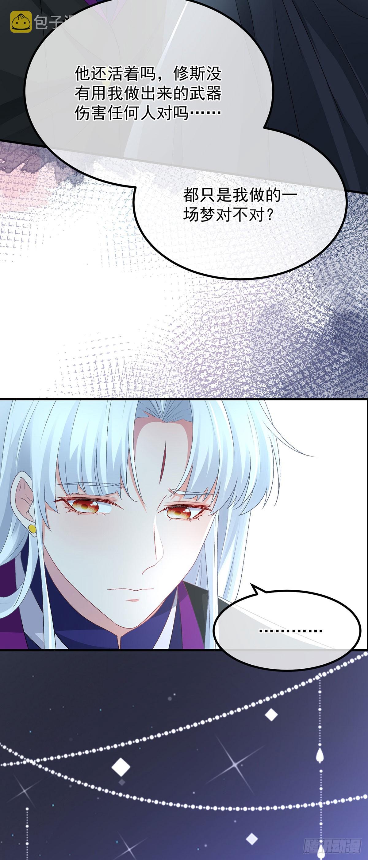 第117话 国王脱下了他的长袍4