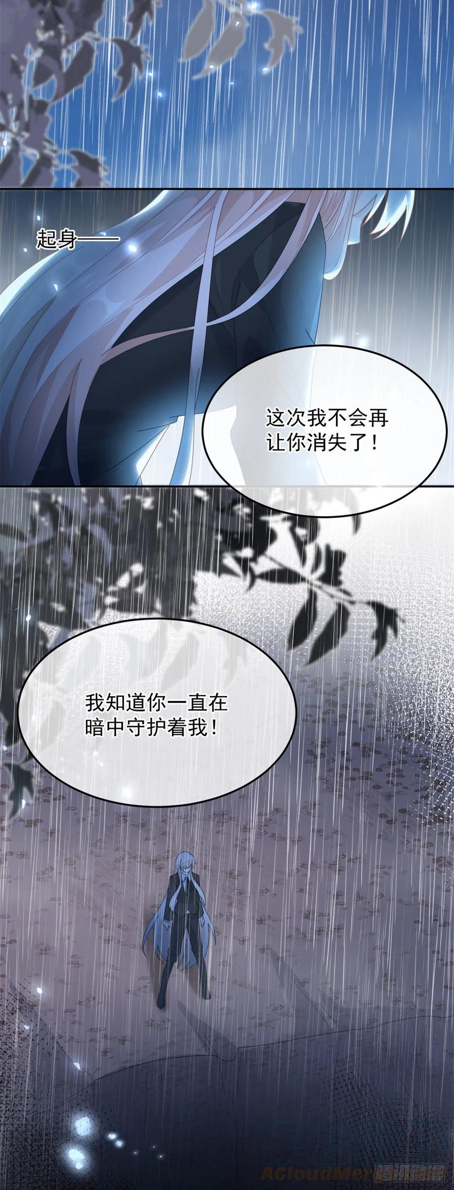 第51话 我赌你爱我30